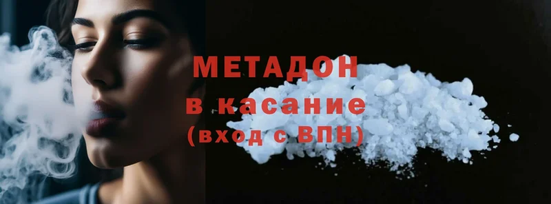 omg сайт  Абаза  МЕТАДОН methadone 